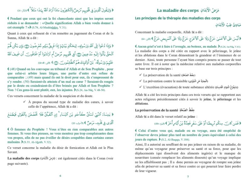 LAuthentique de la Medecine Prophetique Sahih At Tibb An Nabawi 5 - senlibrairie