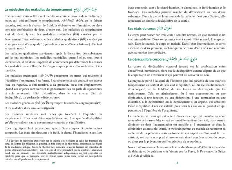 LAuthentique de la Medecine Prophetique Sahih At Tibb An Nabawi 7 - senlibrairie