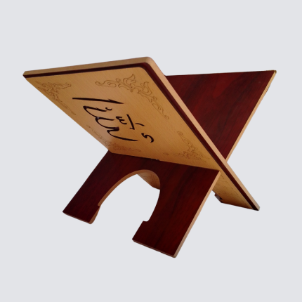 Porte Coran traditionnel en bois décoré - Support Livre (20 x 30 cm)