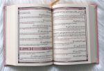 Le Saint Coran en Français - Arabe - Phonétique | Edition de luxe - Couverture en cuir couleur rouge bordeaux