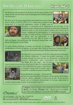 Film - La vie de l'imam Ibnoul Qayyim Al Jawziyyah - en langue arabe sous-titré en français