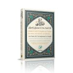 Sharh Shamail An-Nabi - Comment était le Prophète