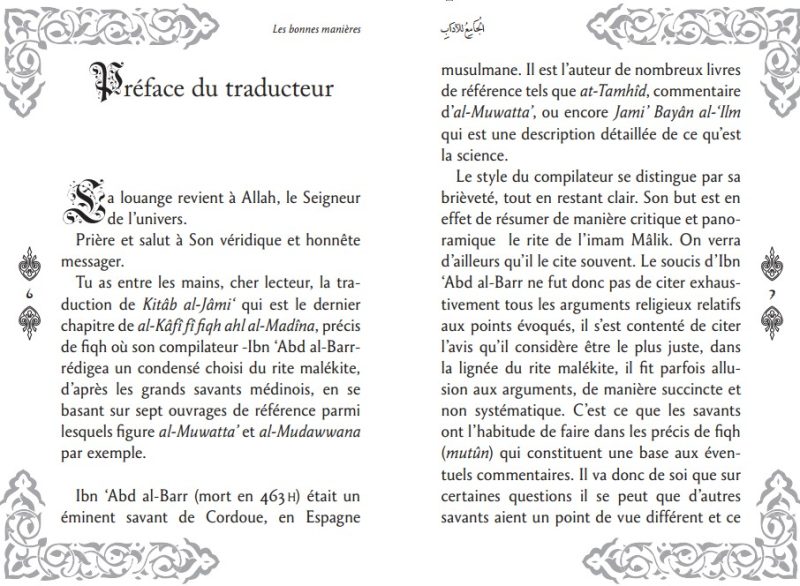 le guide des bonnes manieres islamiques ibn abd al barr dar al muslim 5 - senlibrairie