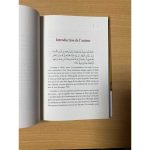 Les actes du cœur - Ibn Taymiyya