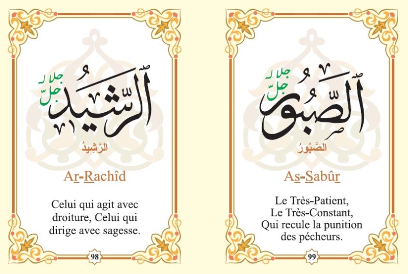 Les 99 Beaux Noms d Allah rose clair 2 - senlibrairie