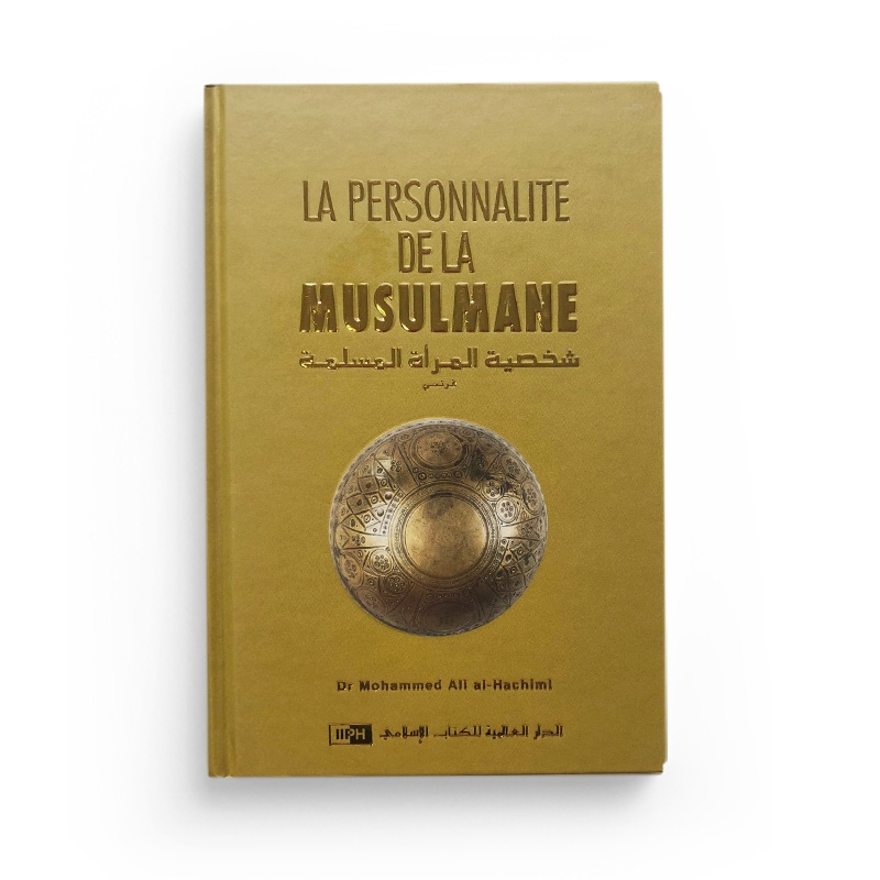 La personnalité de la musulmane définie par le Coran et la Sunna