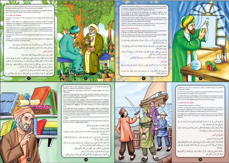 Le Grand Livre des Erudits et Savants Musulmans Bilingue francais arabe 5 - senlibrairie