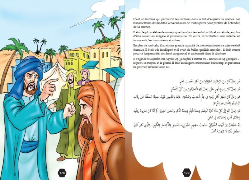 Le Grand Livre des Hommes Illustres et Savants de lIslam Bilingue francaisarabe 4 - senlibrairie