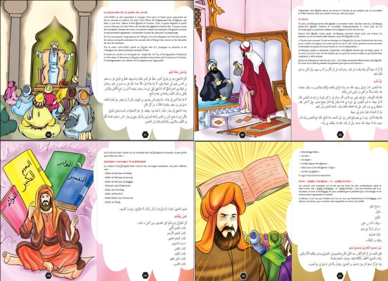 Le Grand Livre des Hommes Illustres et Savants de lIslam Bilingue francaisarabe 6 - senlibrairie