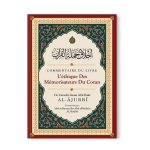 L'éthique des Mémorisateurs du Coran - Abû Bakr Al-Âjurrî - ibn Badis