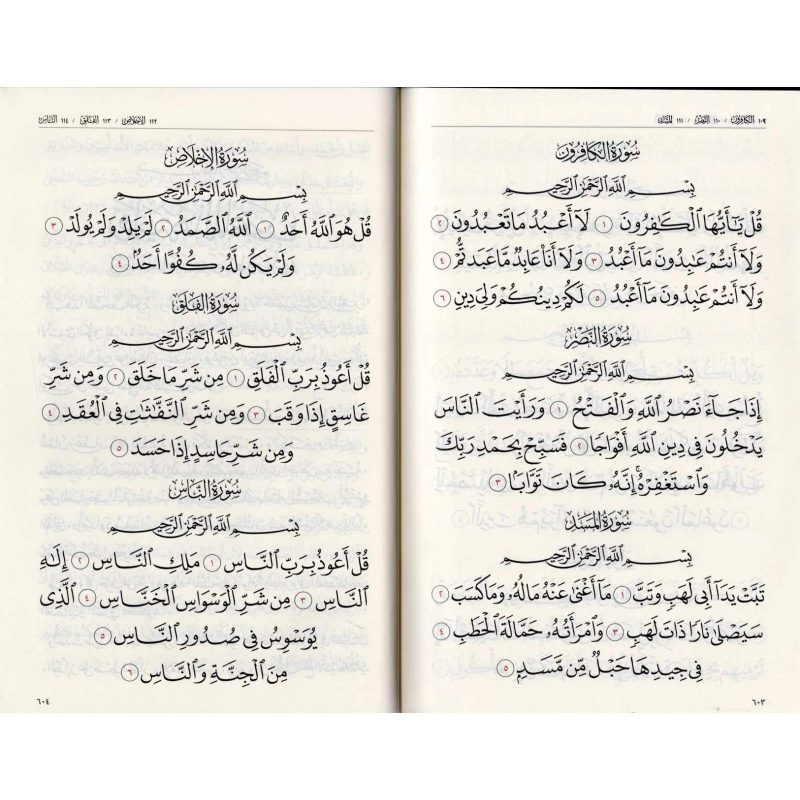 Coran Edition Tawbah Exclusivement en ARABE Format Moyen 17 x 22 2 - senlibrairie