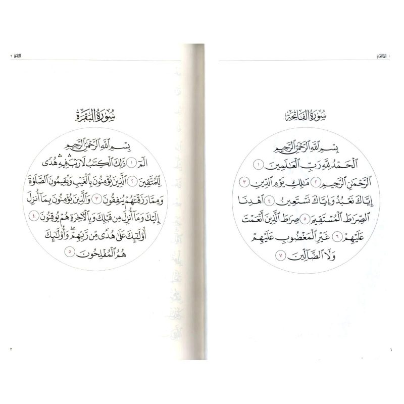 Coran Edition Tawbah Exclusivement en ARABE Format Moyen 17 x 22 3 - senlibrairie