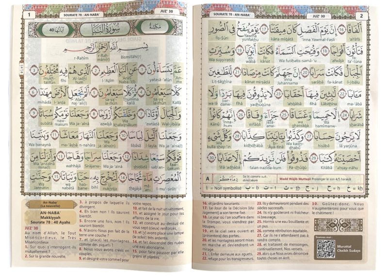 Le Saint Coran Chapitre Amma Grand format francais arabe phonetique avec regles de Tajwid en couleur et video Code QR 3 - senlibrairie