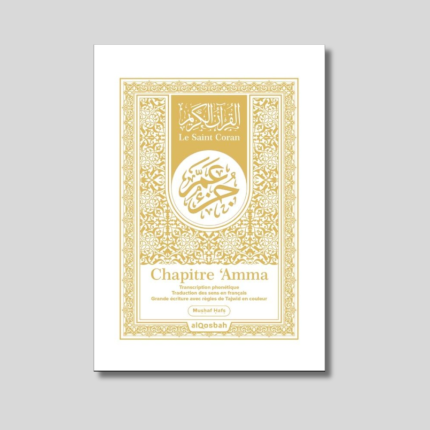 Le Saint Coran Chapitre 'Amma (Grand format) - Français-Arabe-phonétique avec règles de Tajwîd en couleur et vidéo Code QR