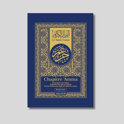 Le Saint Coran Chapitre 'Amma (Grand format) - Français-Arabe-phonétique avec règles de Tajwîd en couleur et vidéo Code QR