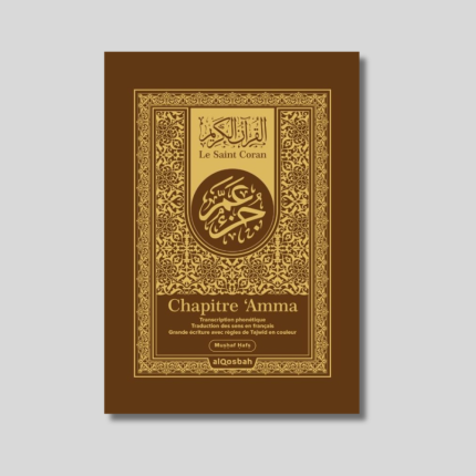 Le Saint Coran Chapitre 'Amma (Grand format) - Français-Arabe-phonétique avec règles de Tajwîd en couleur et vidéo Code QR