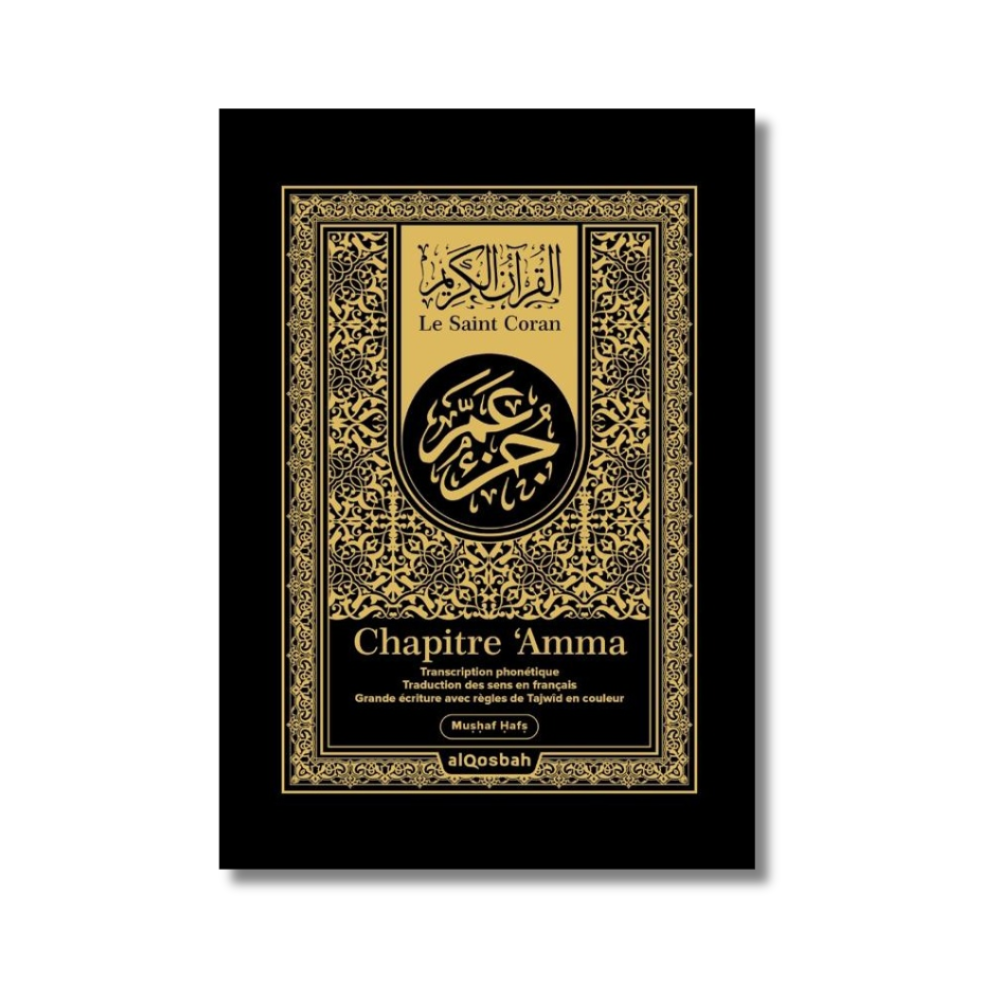 Le Saint Coran Chapitre Amma Grand format francais arabe phonetique avec regles de Tajwid en couleur et video Code QR Noir - senlibrairie