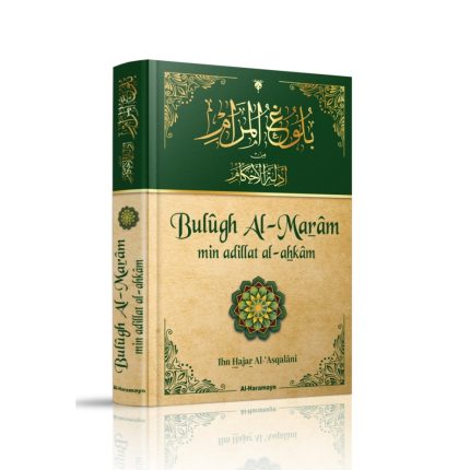 Boulough Al Maram avec commentaires (Bilingue français-arabe)