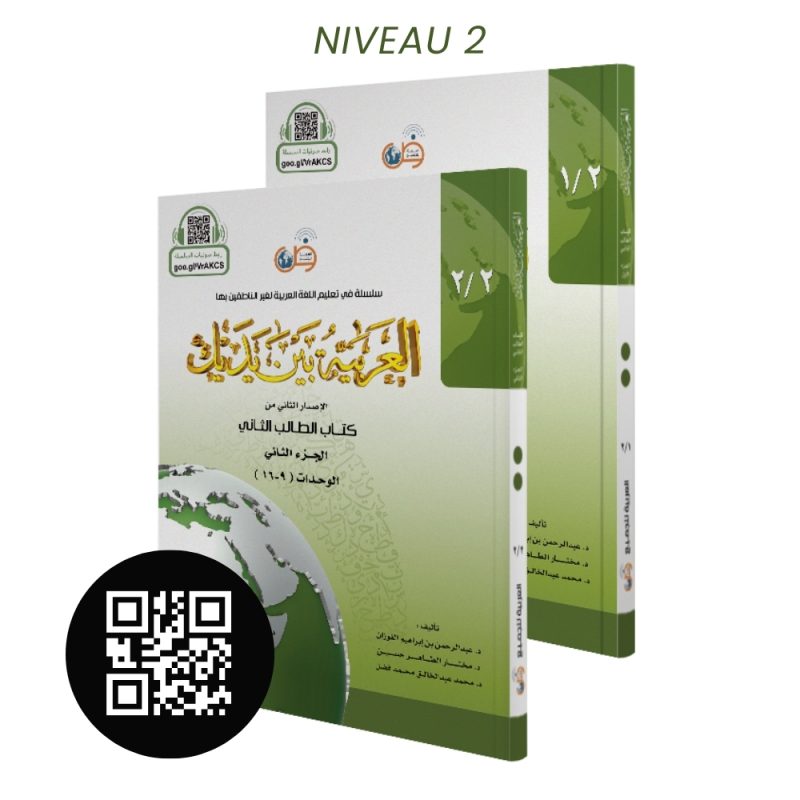 L'Arabe Entre Tes Mains - Nouvelle Édition Avec QR Code - PACK Niveau 2 - Partie 1 & 2