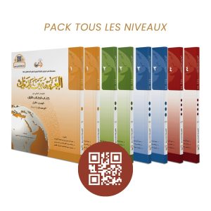 L'Arabe Entre Tes Mains - Nouvelle Édition Avec QR Code - PACK INTEGRAL - Tous les Niveaux