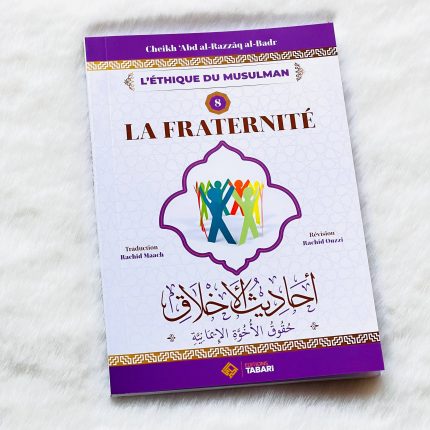 La Fraternité - Cheikh Abd Al Razzaq Al Badr