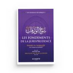 Les Fondements De La Jurisprudence - L'imam al-Juwaynî - Abdallah Al Fawzân