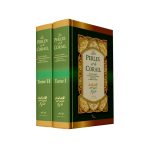 Les Perles et le Corail en 2 volumes - Al lou'lou wal marjane - Compilation des hadiths de Boukhari et Muslim