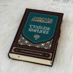L'Exégèse simplifiée - Un ensemble de savants de l'exégèse - Ibn Badis