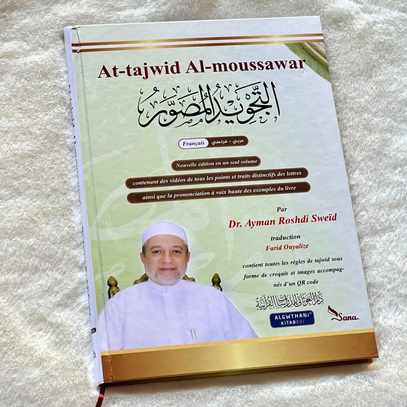 At-Tajwid Al-Moussawar +QR-Code (Version 2022 - Français -Arabe) d'après Ayman Sweïd - Traduit par Farid Ouyalize