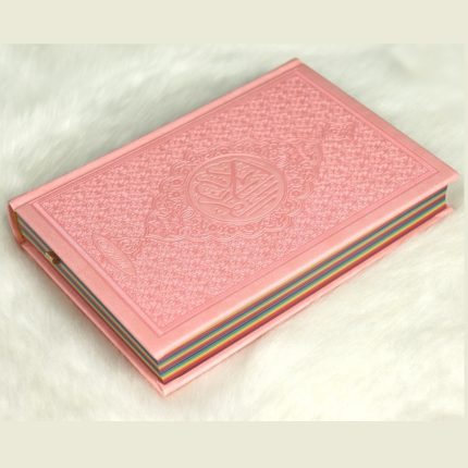 Le Coran en Arabe en Arc-en-ciel - Lecture Hafs - Rainbow